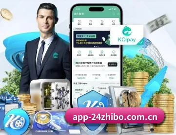 24直播网 APP 深度功能